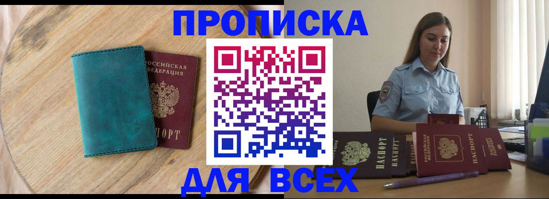 временная регистрация поиск в Назарово