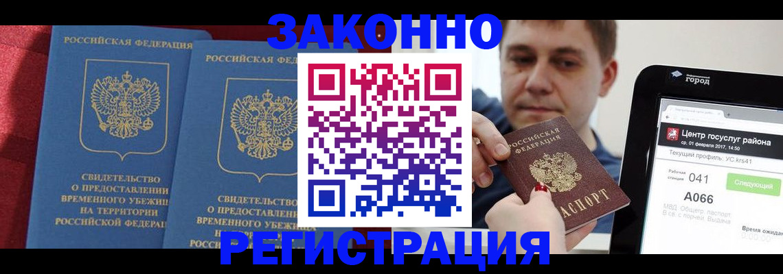 временная регистрация госуслуги в Назарово