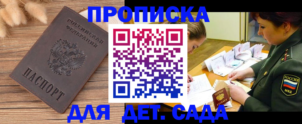 временная регистрация законно в Назарово