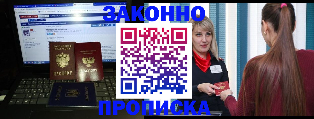 временная регистрация законно в Назарово