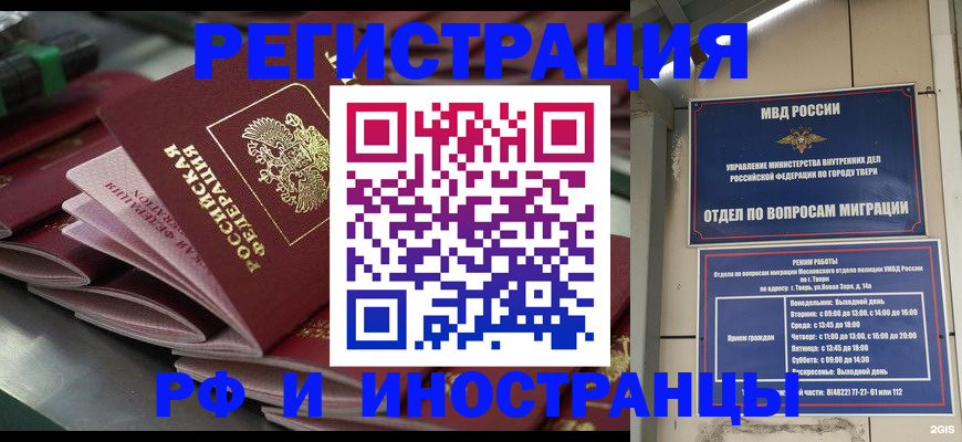 временная регистрация собственник в Назарово