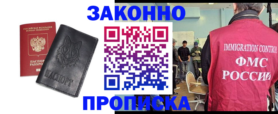 где прописаться в Назарово