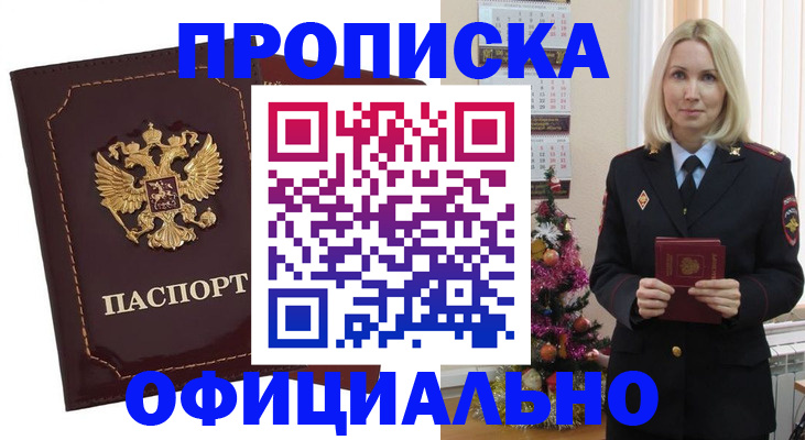 временная регистрация адрес в Назарово