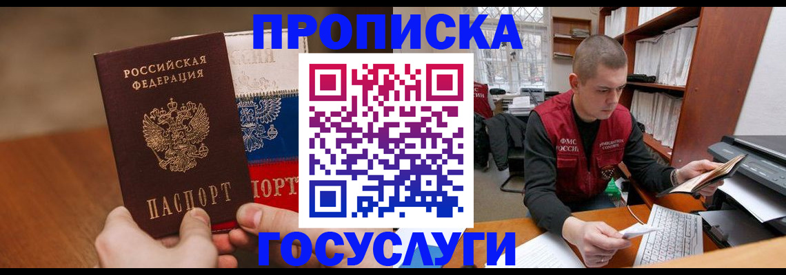 найти адрес прописки в Назарово